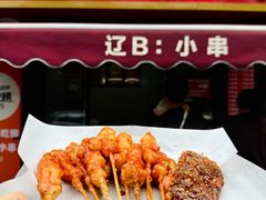 -辽B·小串(总店)