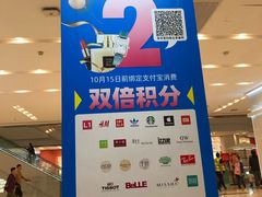 -凯德广场(武胜路店)