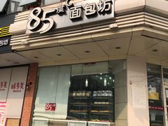门面-85度C(北京陶然店)