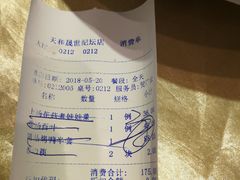 -天和晟烤鸭店(世纪坛店)