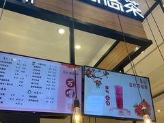 门面-茶百道(柏威年店)