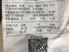 -丽达超市(城阳万象汇店)
