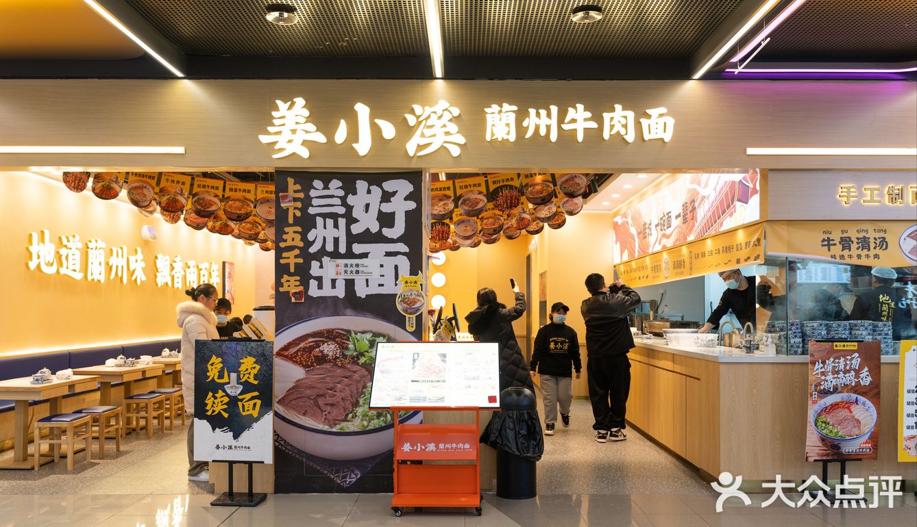 兰州牛肉面，就吃姜小溪 