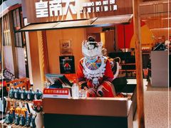 -吃饭皇帝大(解放西路店)