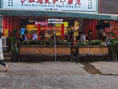 门面-沙胆彪炭炉牛杂煲(成都玉林店)