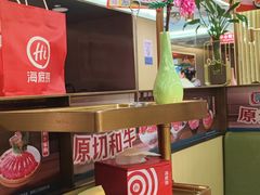 -海底捞火锅(赛格国际购物中心店)