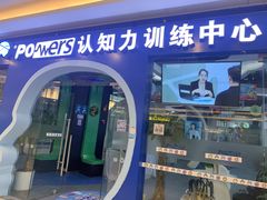 -博沃思·专注力·心理咨询·家庭教育(世豪中心)