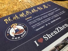 -陈鹏鹏潮汕菜(宝安机场T3航站楼店)