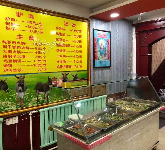 老孫頭驢肉火燒總店