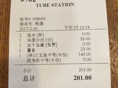 账单-Tube station站点比萨(王府井百货店)