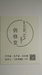 -简悦美塑·徒手点穴减肥