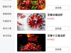 -沪小胖小龙虾(淮海中路旗舰店)