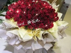 -拾花记花艺·求婚·订婚·生日布置(高新店)