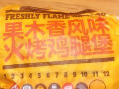 -汉堡王(EAC欧美中心店)