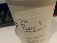 拿铁-Seesaw Coffee(上海尚悦湾店)