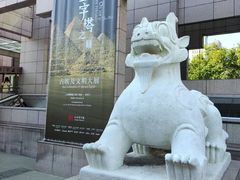 -上海博物馆(人民广场馆)