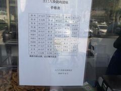 -土门八珍烤鸡腊味店(土门老店)