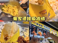 -大学城夜市