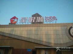 -新华百货CC Park购物广场