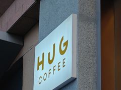 -HUG·拥抱咖啡(郑州宝龙广场店)