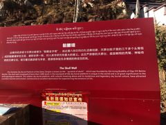 -比如骷髅墙景区