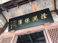 景点-海神庙