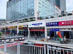 门面-韩国商品交易中心