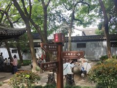 -绮园景区