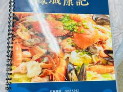 -凤城康记饭店