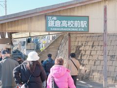 -灌篮高手动画打卡地