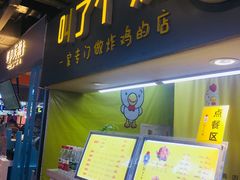 门面-鹿客西街(欧乐时尚广场店)