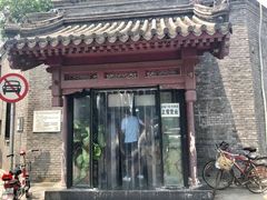 门面-宝瑞门钉肉饼店