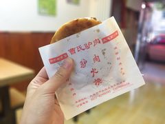 -大耳公曹氏驴肉包子铺(三八店)