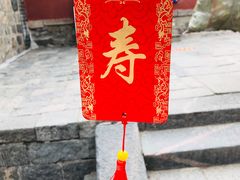 -泰山风景名胜区