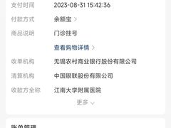 -江南大学附属医院(北院区)