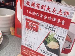 -友壹町寿司(嘉洲广场店)