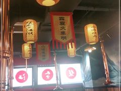 -号令江湖·水浒烤肉(和畅睦邻中心店)