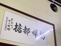 -渔记茶餐厅(渔村店)