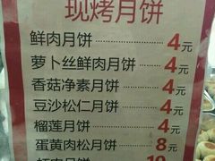 菜单-长发西饼(临顿路店)