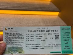 -北京喜剧院