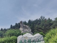 -帽儿山国家森林公园