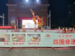 -茂德公鼓城