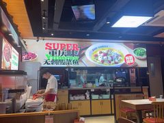 -渝是乎酸菜鱼·川渝小炒(新世界百货望京店)
