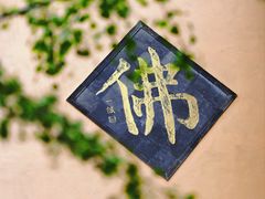 -鸡鸣寺