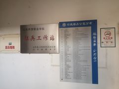 -山东外贸职业学院