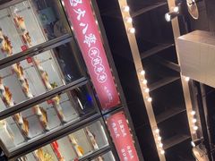 -怒火八零串串火锅(大渡口新天泽店)