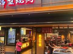 -串盟烧烤大排档·长沙美食地标(星沙店)
