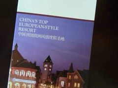 -中旅阿那亚九龙湖·公主酒店
