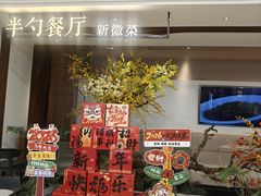 -半勺·新徽菜(银泰城店)