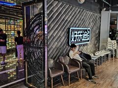 -好乐迪(天山店)